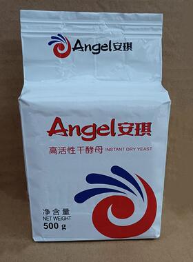 安琪酵母粉高活性低糖干酵母500g*20包花卷饼馒头发酵粉烘焙原料