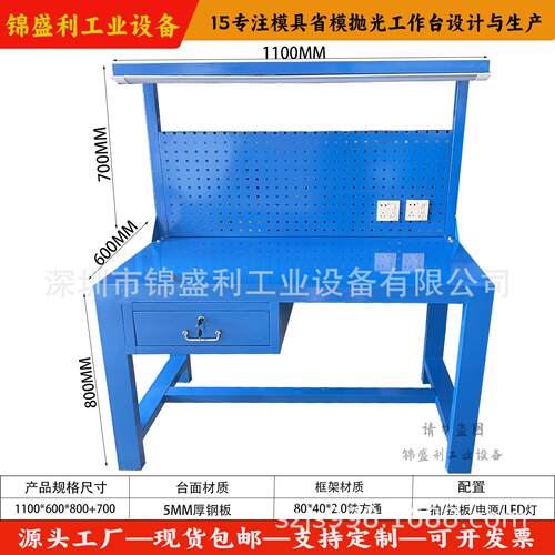 锦盛利钢板省模工作台加厚重型模具抛光桌审模合模飞模工作桌