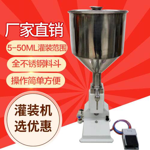 银泰A02小型气动自动膏体灌装机 化妆品液体定量灌装机 包装机械