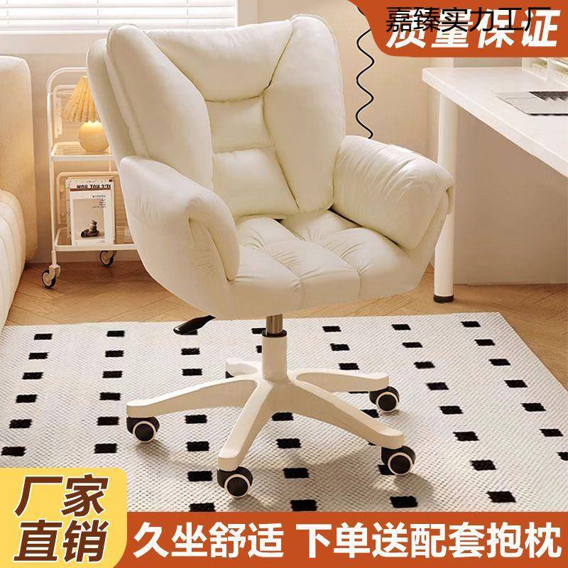舍电脑参照标注椅舒服坐女生靠卧室化久妆椅家用背转椅沙发椅办公