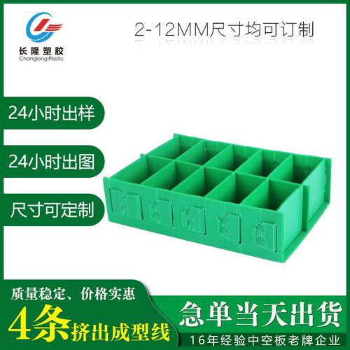 塑料中空板刀卡防静电瓦楞周转箱中空板包装隔板刀卡收纳