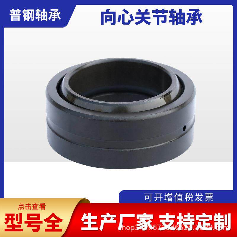 现货供应润滑向心关节轴承GE110ES侧翻车油缸耳环专用 关节轴承