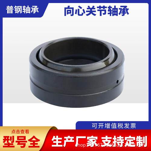 现货供应润滑向心关节轴承GE110ES侧翻车油缸耳环专用 关节轴承