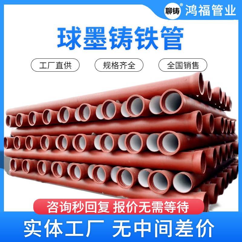 球墨铸铁排水管 T型承插式 球墨排污用铸铁管 K7级球墨铸铁管道