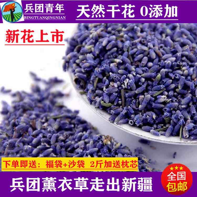 薰衣草干花粒熏衣草干花散装天然衣柜香薰汽车香包枕头助眠新疆