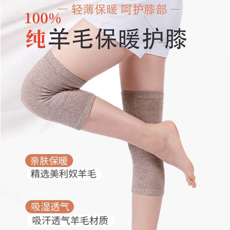纯羊毛薄款护膝盖套保暖老寒腿空调房防凉弹力睡觉关节套男女通用