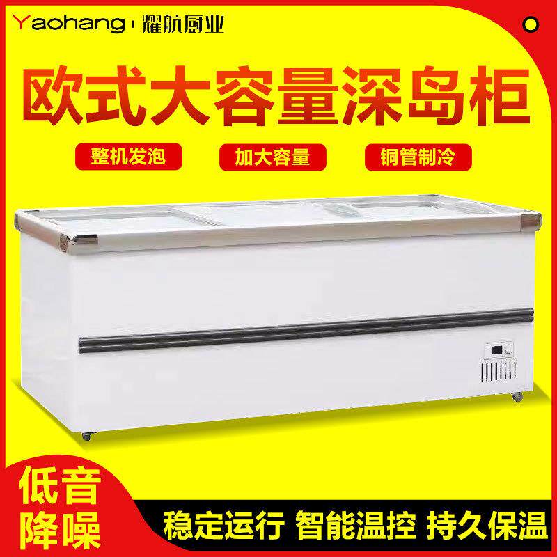 组合岛柜商用大容量深体冷冻冷藏展示柜直冷化霜冰柜