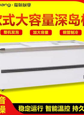 组合岛柜商用大容量深体冷冻冷藏展示柜直冷化霜冰柜