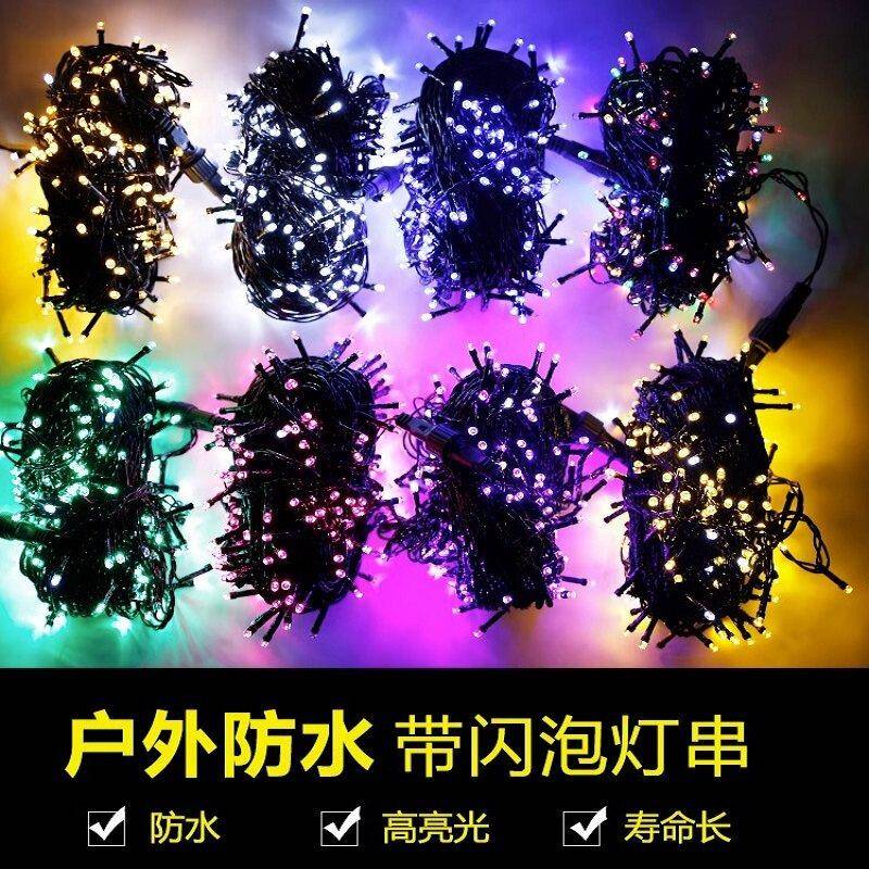 led黑线闪泡彩灯闪灯串灯满天星树灯户外防水街道亮化装饰星星灯