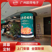 全彩柔性led显示屏室内异形弧形圆形led屏高清商场广告软屏大屏幕