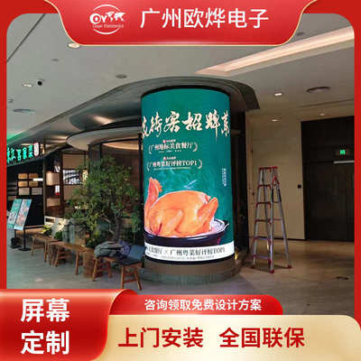 全彩柔性led显示屏室内异形弧形圆形led屏高清商场广告软屏大屏幕