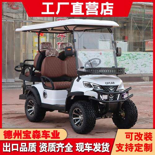 观光车4座旅游景区接驳摆渡车校园酒店接待看房电动高尔夫球车
