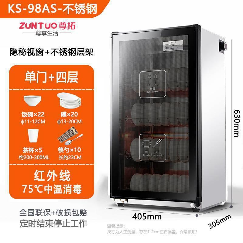 消毒碗筷柜家用商用台立式双门不锈钢小型饭店厨房桌面保洁柜其他
