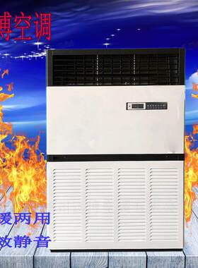山西盘管中央空调设备工业冷风机双电机水空调10匹柜机立式风盘