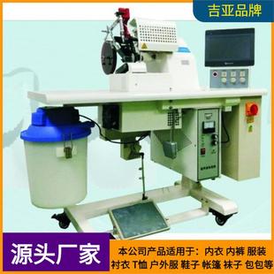 超声波无痕贴合机无缝运动服设备 供应无缝衬衣上胶机POLO衫