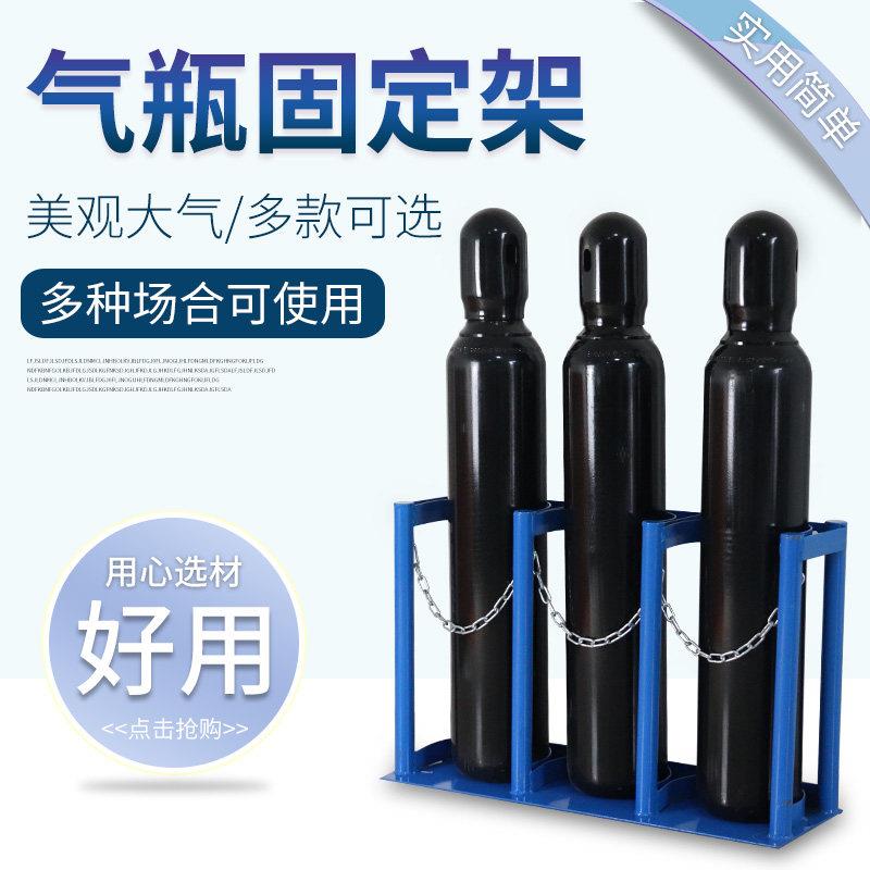 实验室4L5L8L氧气瓶固定支架防倒架安全存放架放置架钢瓶固定架