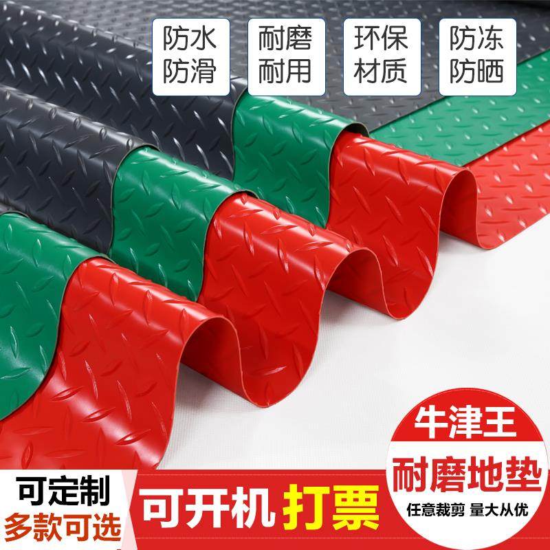 牛筋地垫车间走廊过道防水地板垫阻燃pvc垫商用耐磨防滑工厂地毯,居家布艺,家用脚垫,淘宝优惠券,粉丝福利购,淘宝优惠卷