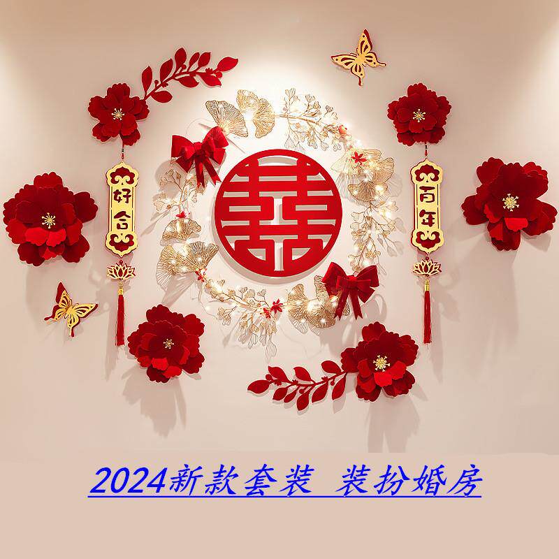 婚房布置女方卧室电视背景墙简约婚礼男方新房结婚客厅装饰套装