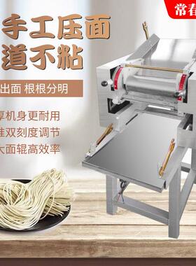 全自动面条机不锈钢商用家用酒店中小型台式压面机面条机揉面机