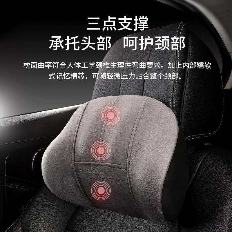 汽车头枕腰靠套装记忆棉护颈枕车用座椅靠枕颈椎脖子车内用品车载
