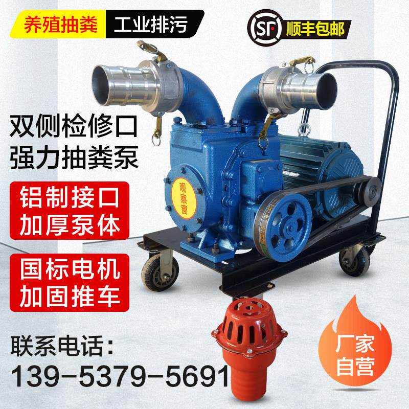 强力吸粪泵抽粪泵养殖场化粪池吸污水泵鸡鸭猪粪自吸泵无堵淤泥泵