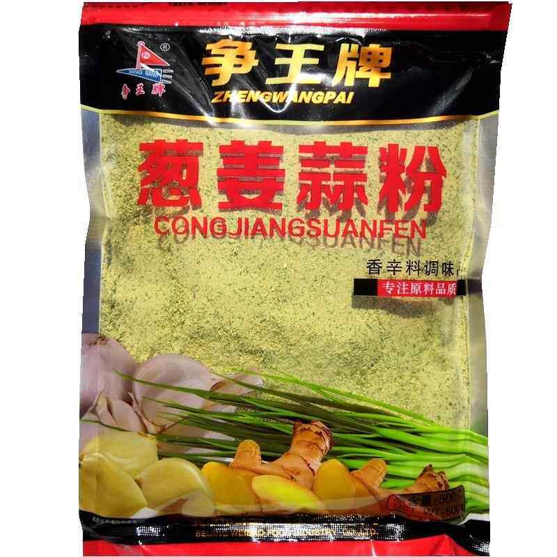 争王葱姜蒜粉 调料 调味品 餐饮用品北京味宝食品500克包邮 袋装