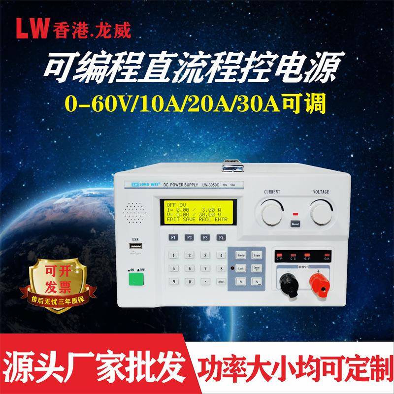 厂家60V30A程控直流稳压电源数显可调编程电源程控串口开关电源