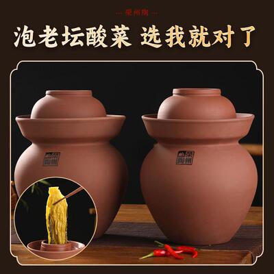 四川泡椒菜坛用RZT00112子无釉老式酸菜坛泡海专家用咸菜缸加厚土