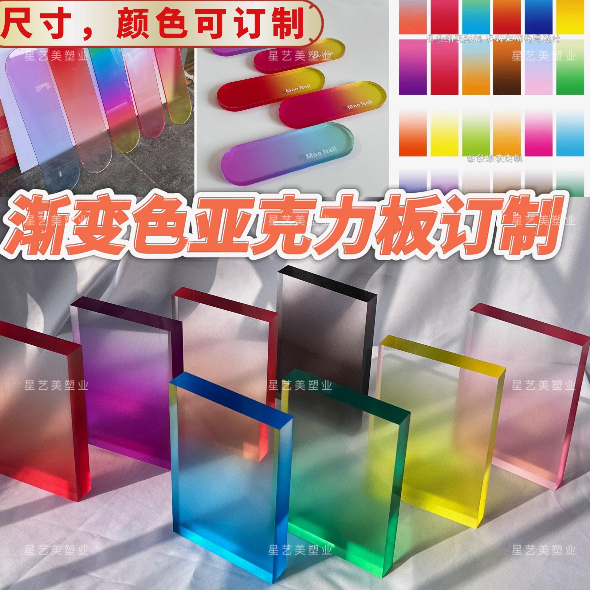 渐变色半透明亚克力板有机玻璃磨砂装饰隔断广告招牌定制vu印刷