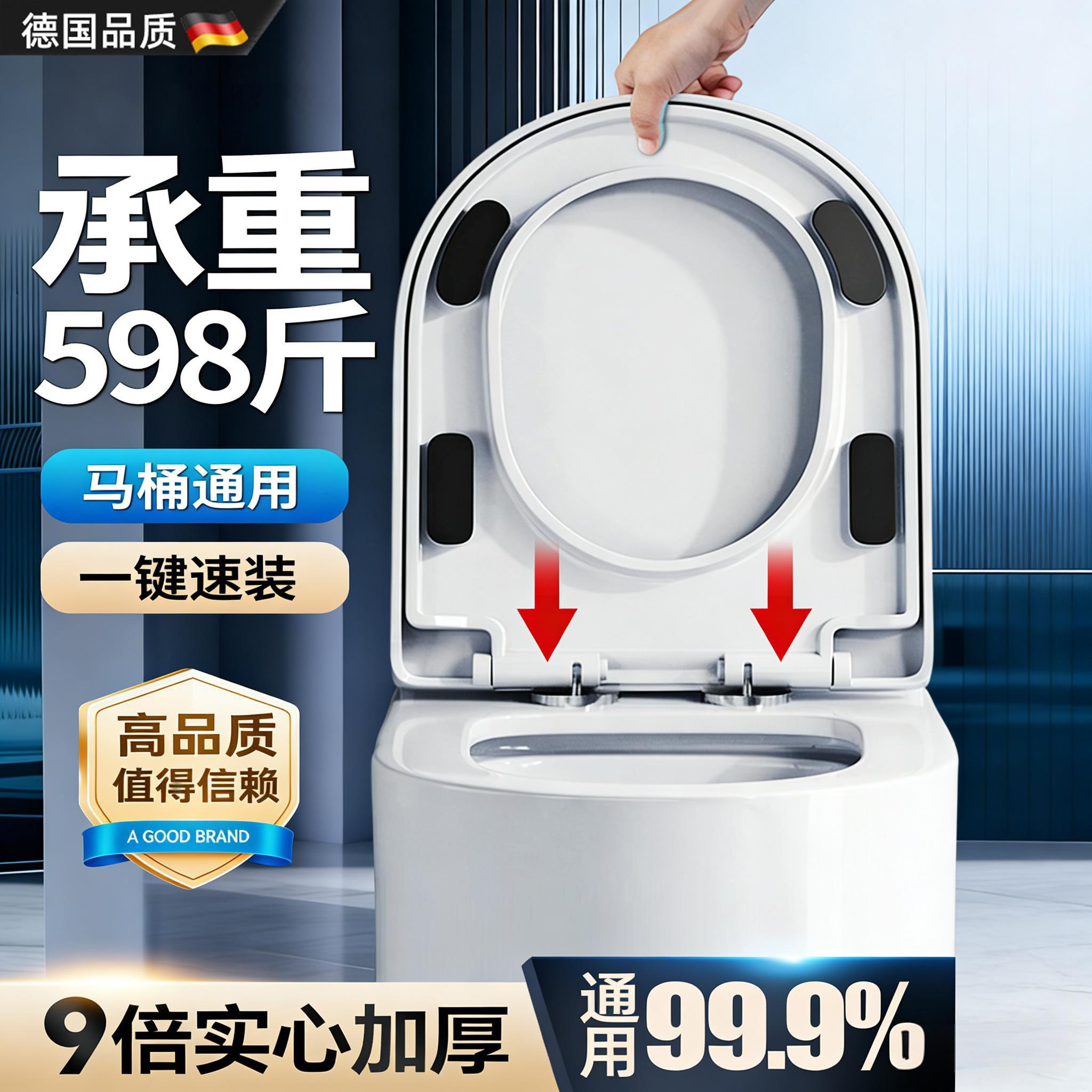 德国马桶盖子通用坐便盖板UV型替换老旧式厕所加厚缓降坐便圈配件