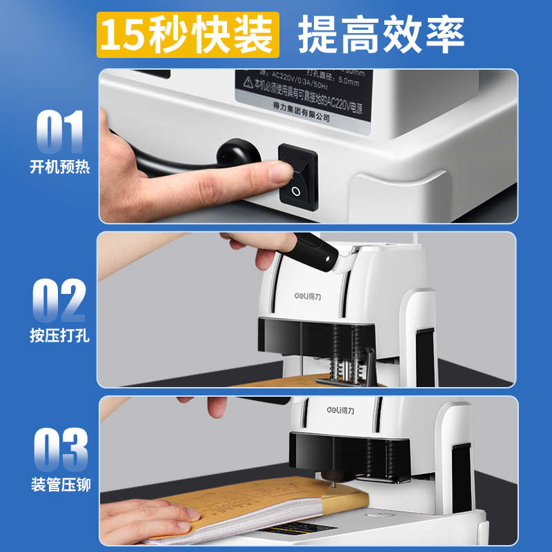 铆全自动胶打孔3888专用热熔胶管档案装订机凭证家用电动胶管办公