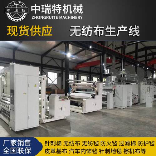 无纺布黏胶短纤维清洁布生产线 针刺烫光棉生产线 热压烫光棉机械