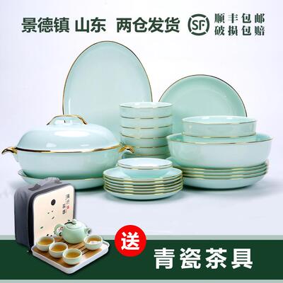 碗碟套装家用欧式金边青瓷碗盘组合骨瓷餐具套装碗盘家用汝窑天青