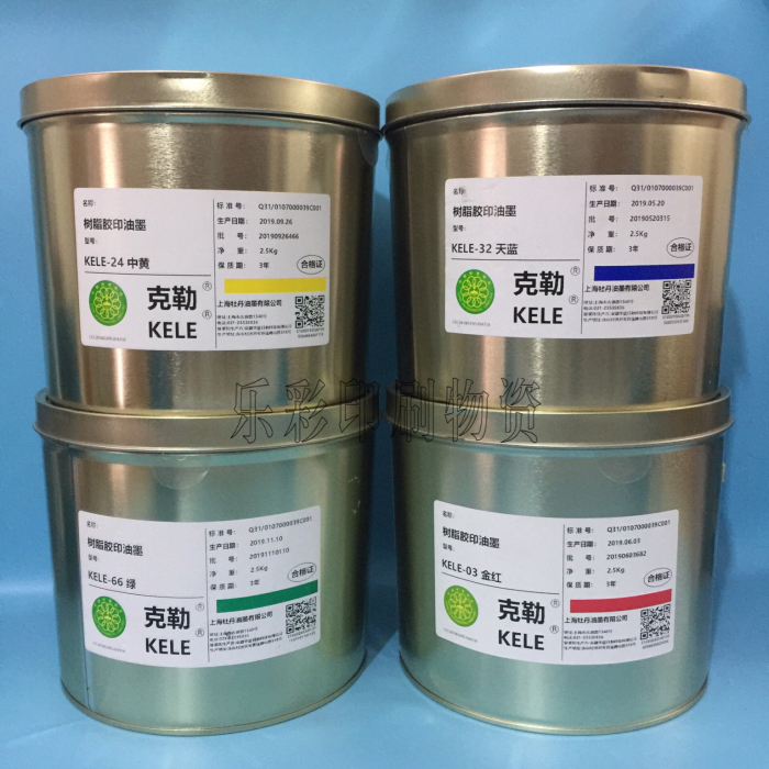 上海牡丹油墨 克勒kele树脂胶印油墨 型号齐全 树脂胶版油墨 耗材