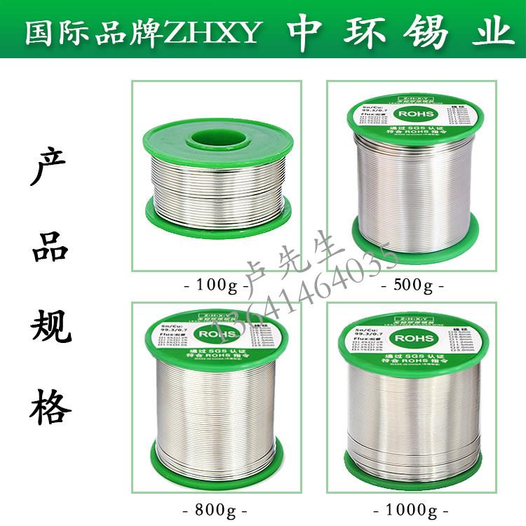 ZHXY无铅环保焊锡丝sn96.5ag3cu0.5含银sac305锡线sn99ag0.3cu0.7