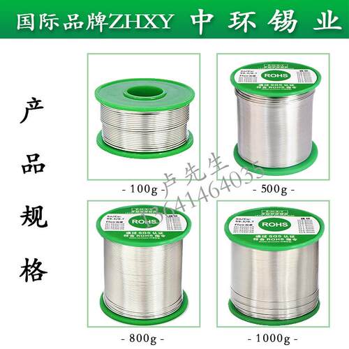 ZHXY无铅环保焊锡丝sn96.5ag3cu0.5含银sac305锡线sn99ag0.3cu0.7