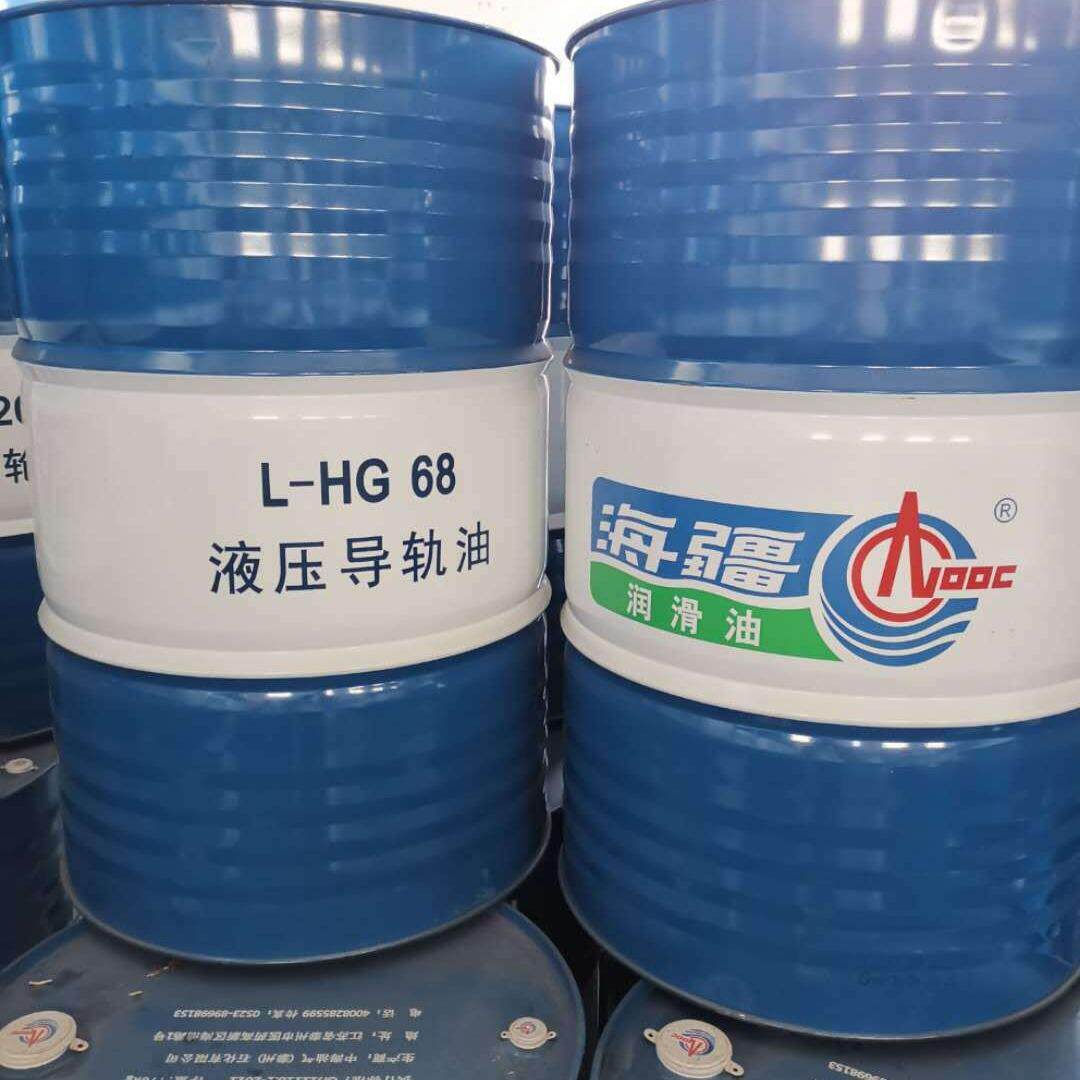 供应海疆L-HG46液压导轨油 中海油46#导轨油 机床用油导轨油