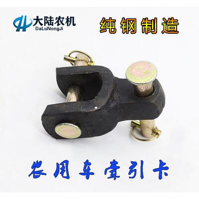 农用小四轮拖拉机牵引卡支架车斗挂钩牵引悬挂牵引架牵引销子包邮
