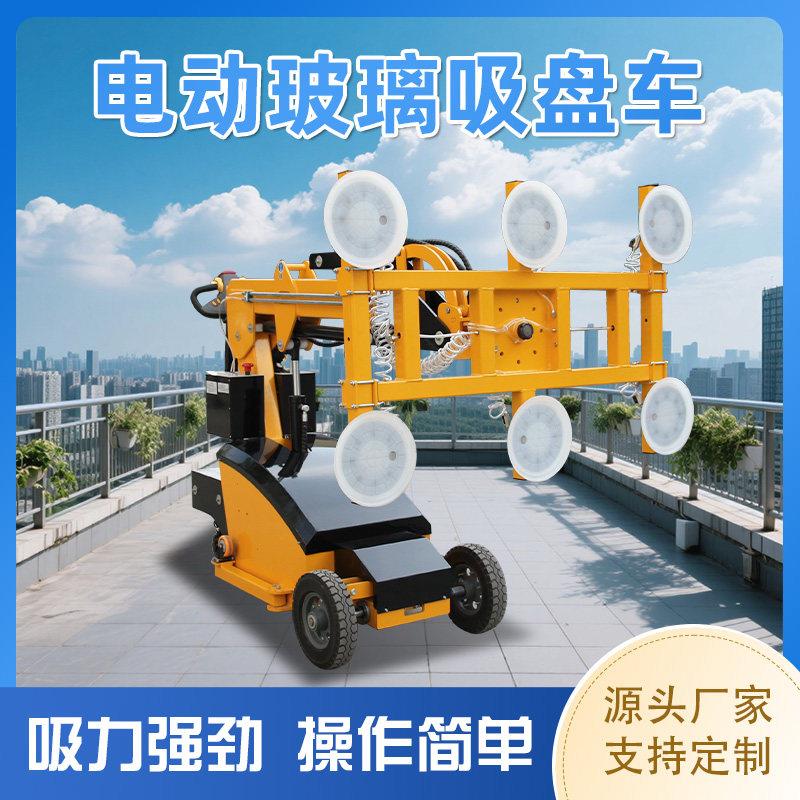 大玻璃安装吸盘搬运车幕墙安装玻璃吸盘车机械手臂定制电动吸盘车图片