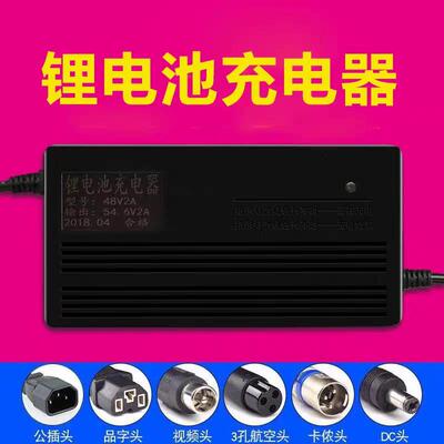 适用雅迪36V48V锂电池电动车卡侬头品字头充电器