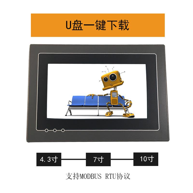 HMI触摸屏一体机