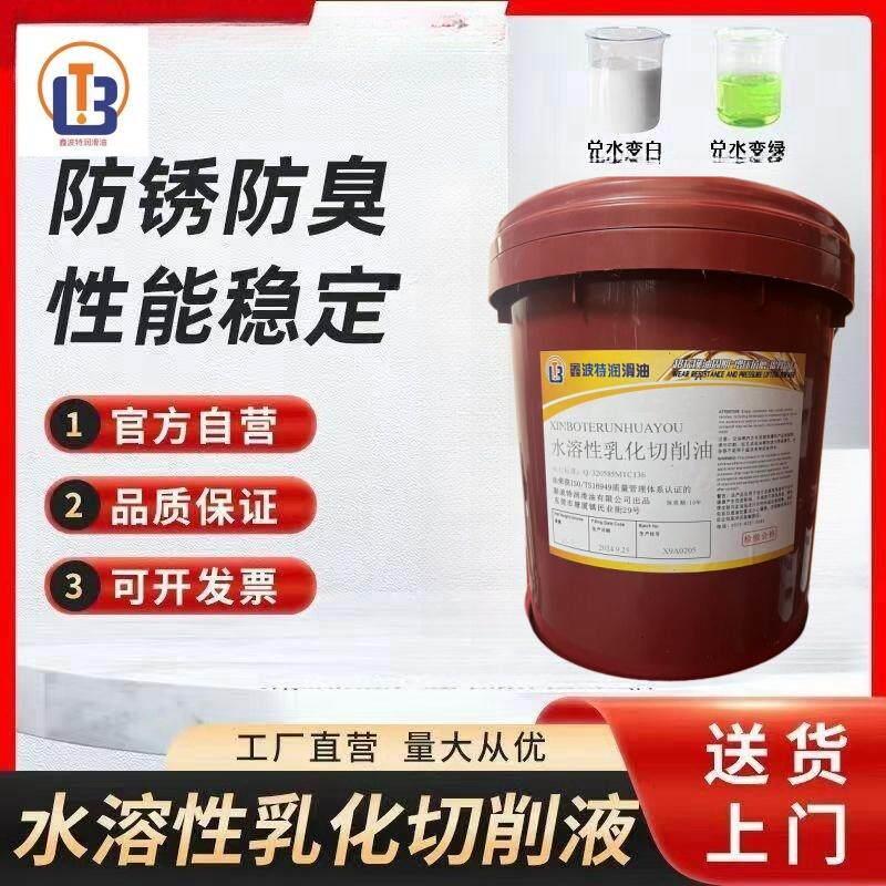 水溶性切削液CNC切削液兑水乳白色环保绿色切削液