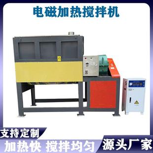 卧式 电磁加热烘干干粉混合机1000L不锈钢材质颗粒粉末腻子粉搅拌