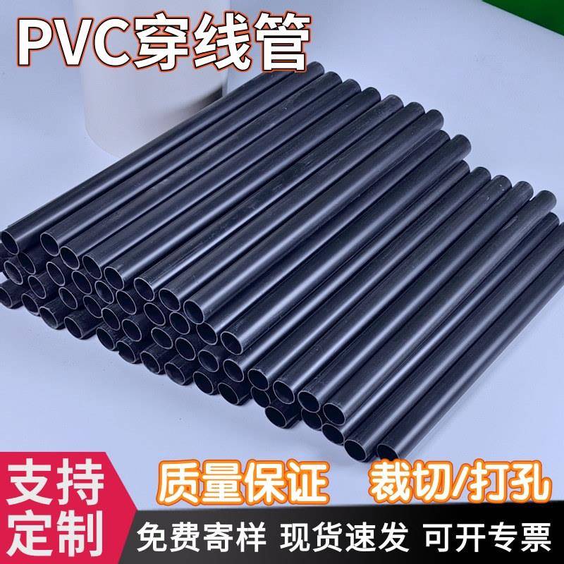 pvc短管黑色线管塑料硬管包装管磨具用管定制长度pvc黑色短管