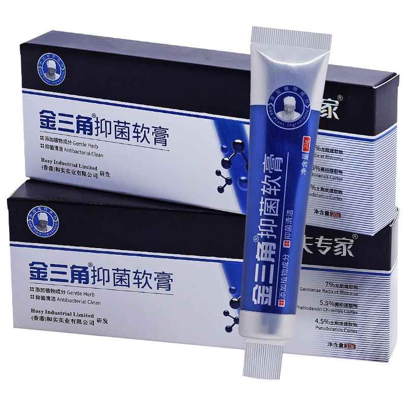 方正品肤专金三角抑菌软膏夫专家家三脚金皮肤止VBO痒乳膏旗舰官