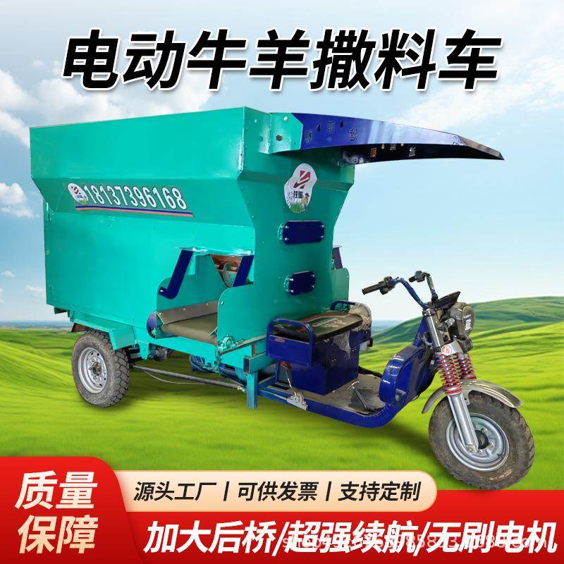 佳瑞养殖场电动柴油撒料车自动喂料上料设备牛羊场投喂设备喂料