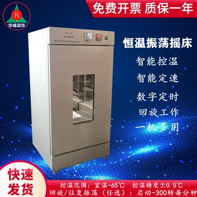 恒温振荡摇床DNP-2F数显恒温振荡培养箱恒温摇床