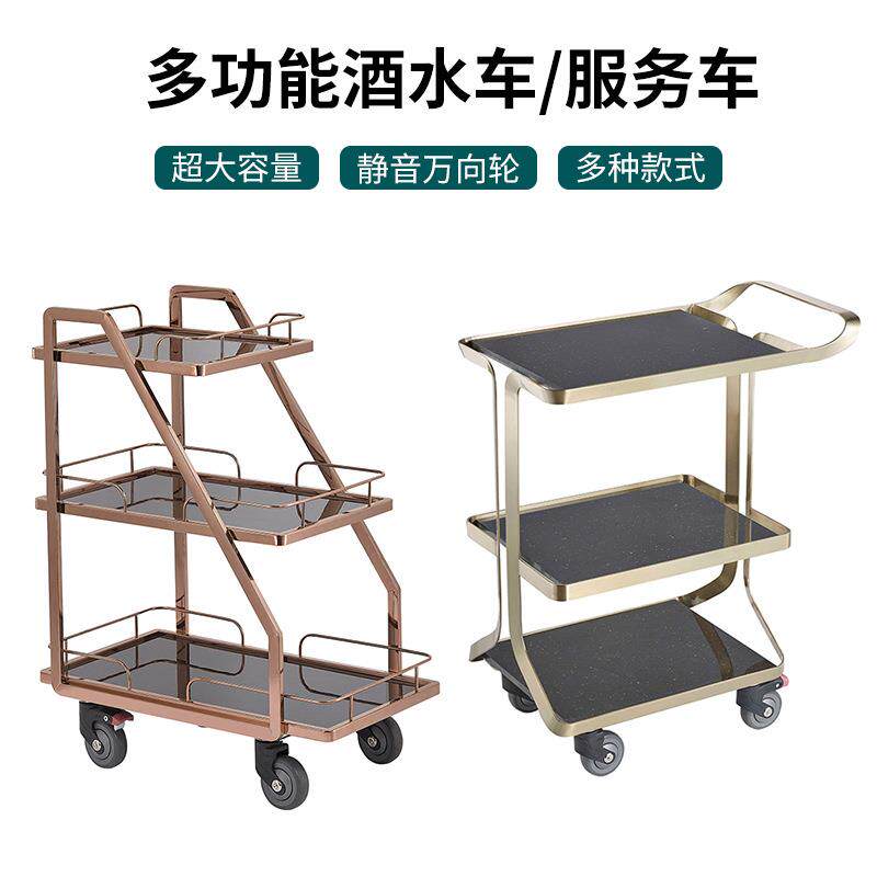 多功能酒水车酒水柜酒店手推车茶水车甜品车餐车点心三层服务车