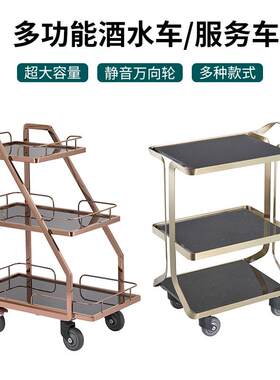 多功能酒水车酒水柜酒店手推车茶水车甜品车餐车点心三层服务车