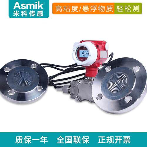 精度双法兰液位计变送器液位差计差压变送器远传4-20ma防腐水位